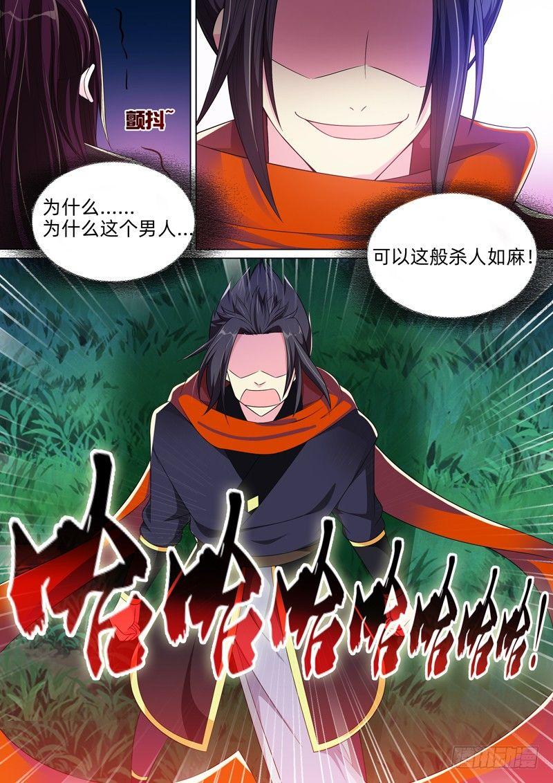 第四十八话：火神失控！-第50话