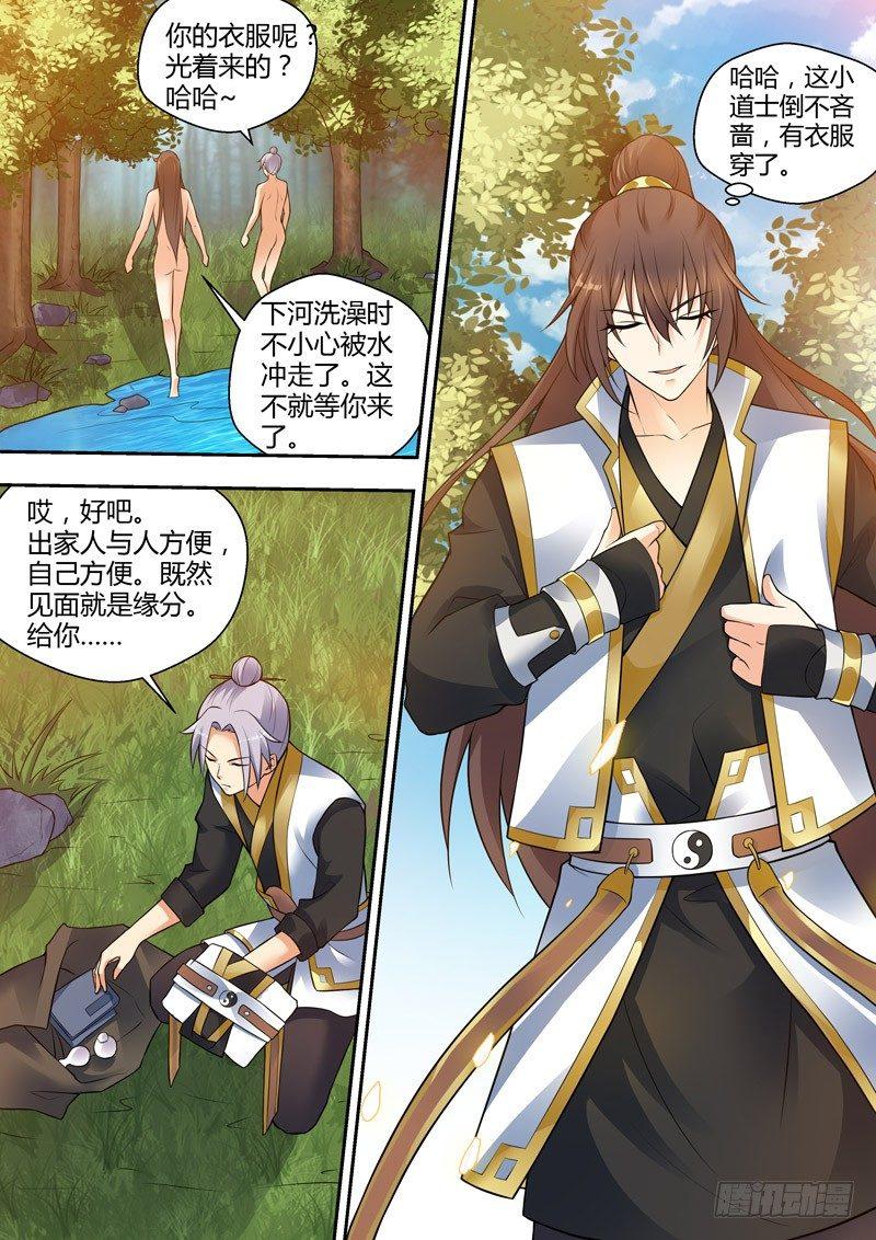 第五话：天降神龙！-第6话