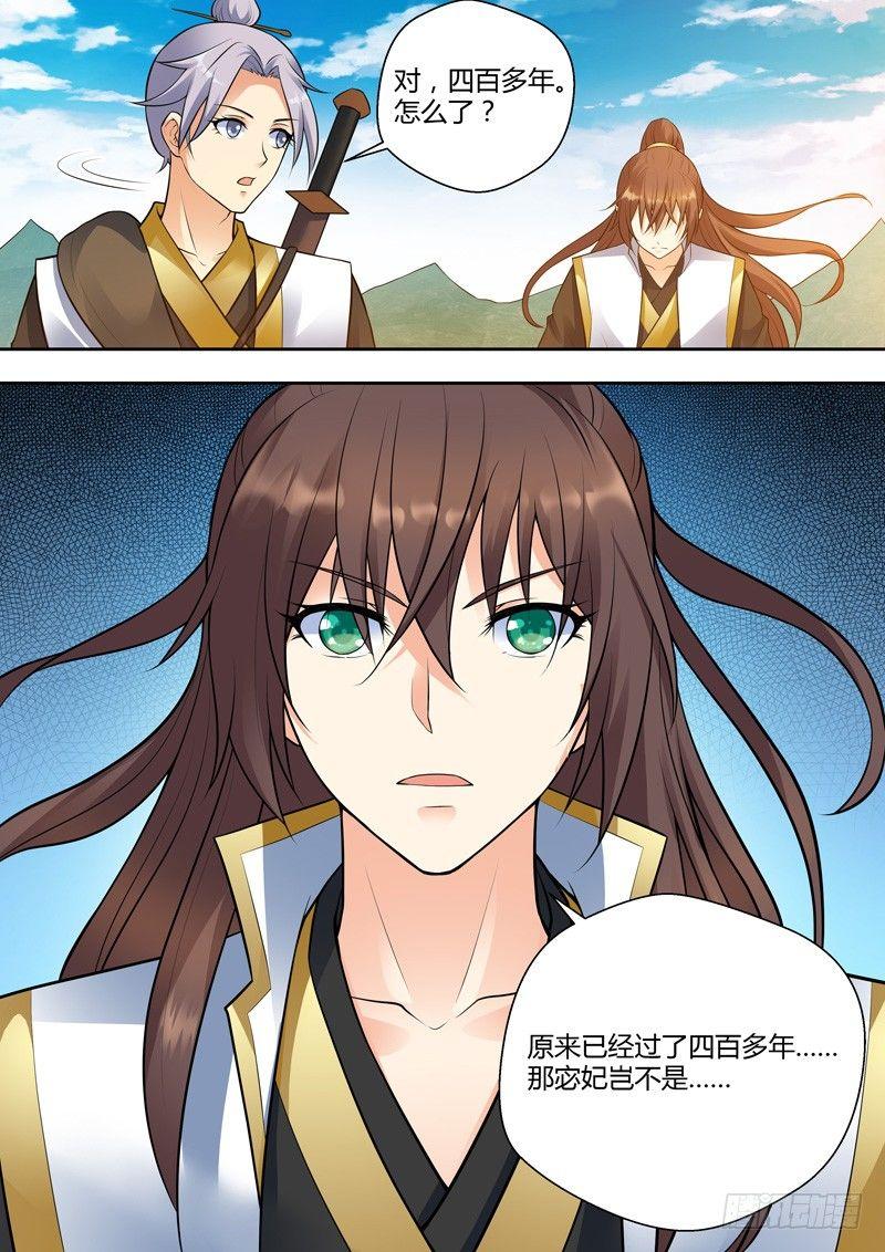 第五话：天降神龙！-第6话