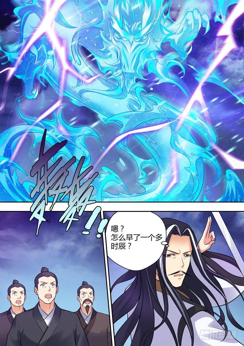 第五话：天降神龙！-第6话