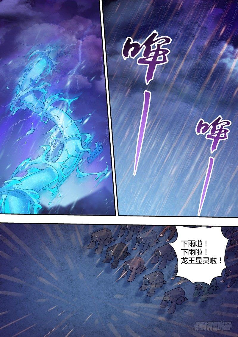 第五话：天降神龙！-第6话