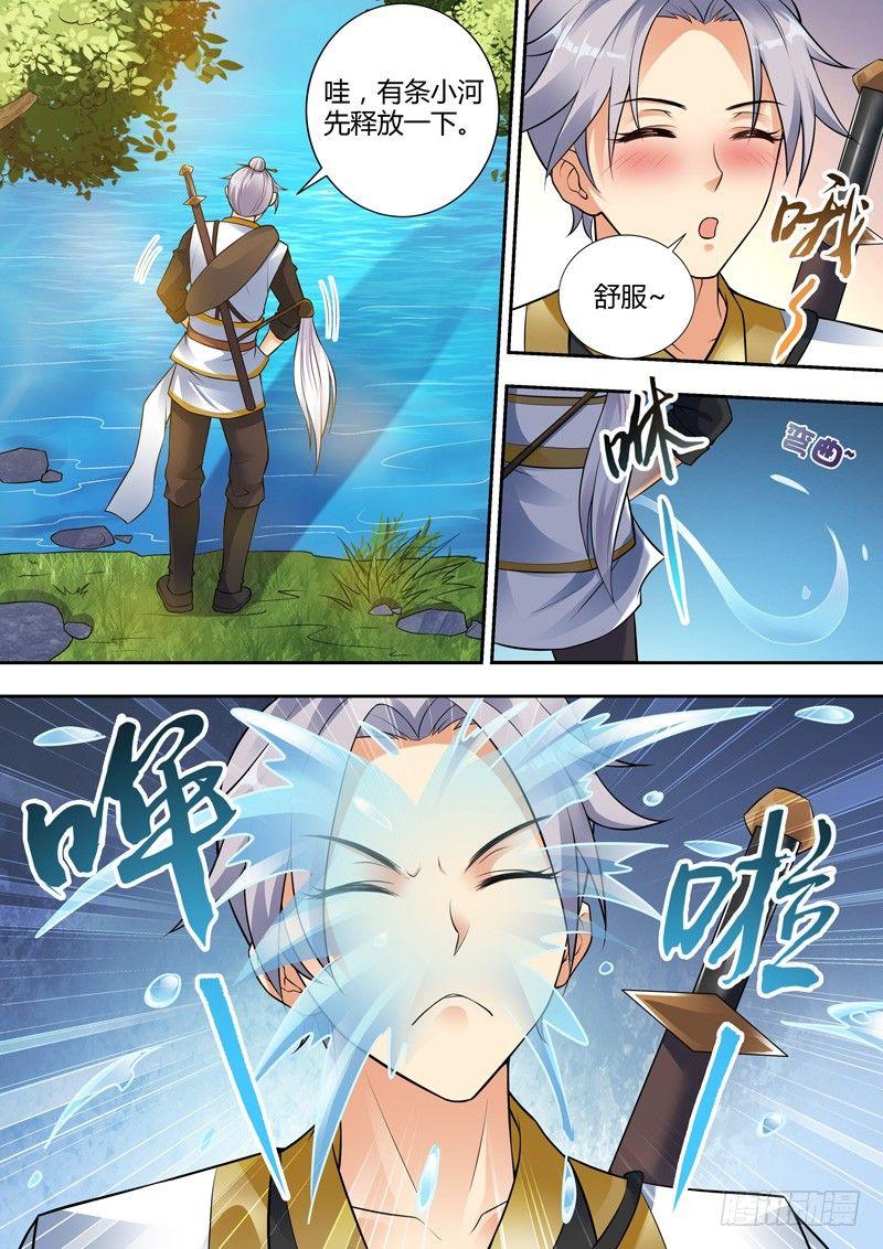 第五话：天降神龙！-第6话