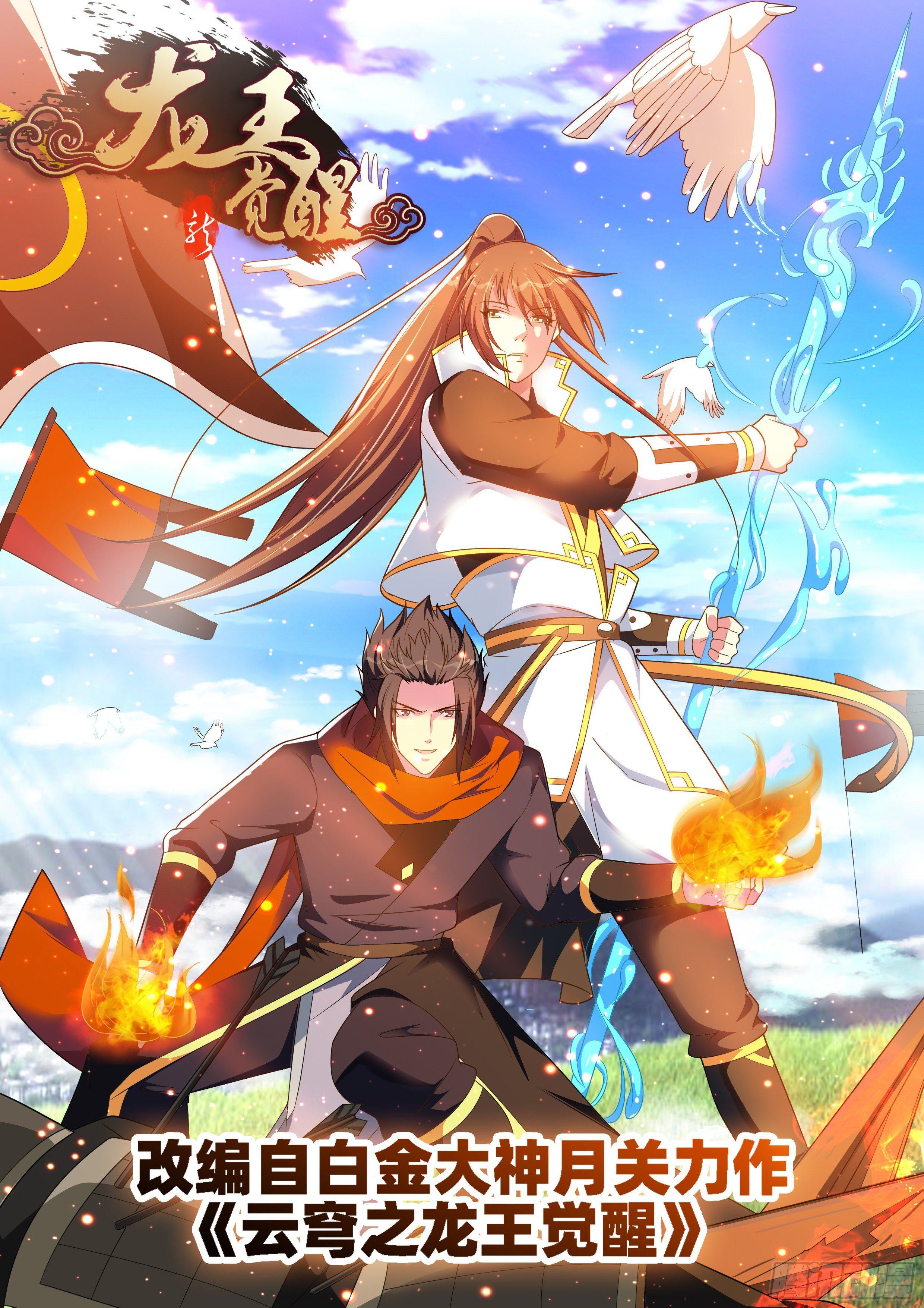 第五十话：世外桃源！-第52话