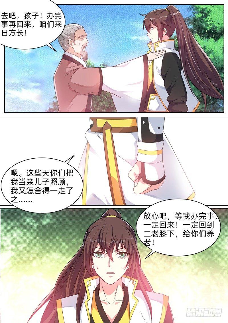 第五十话：世外桃源！-第52话