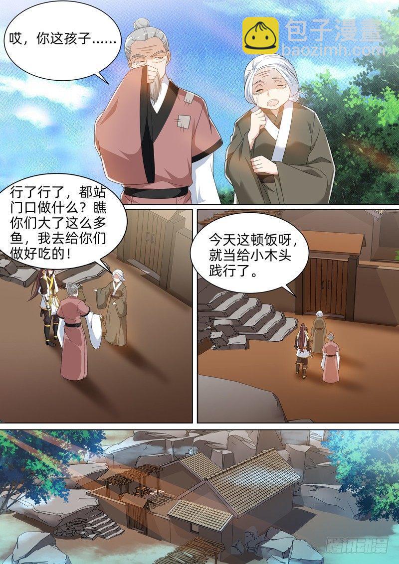 第五十话：世外桃源！-第52话