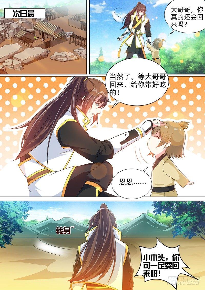 第五十话：世外桃源！-第52话