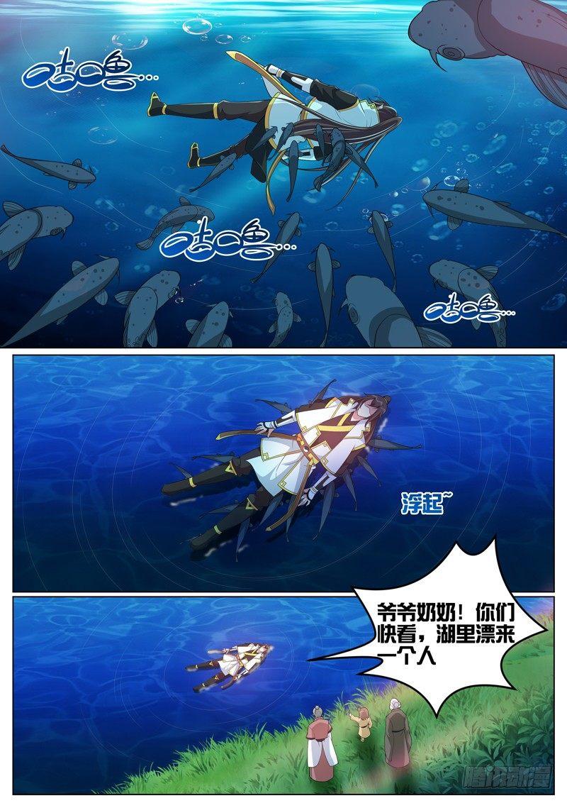 第五十话：世外桃源！-第52话