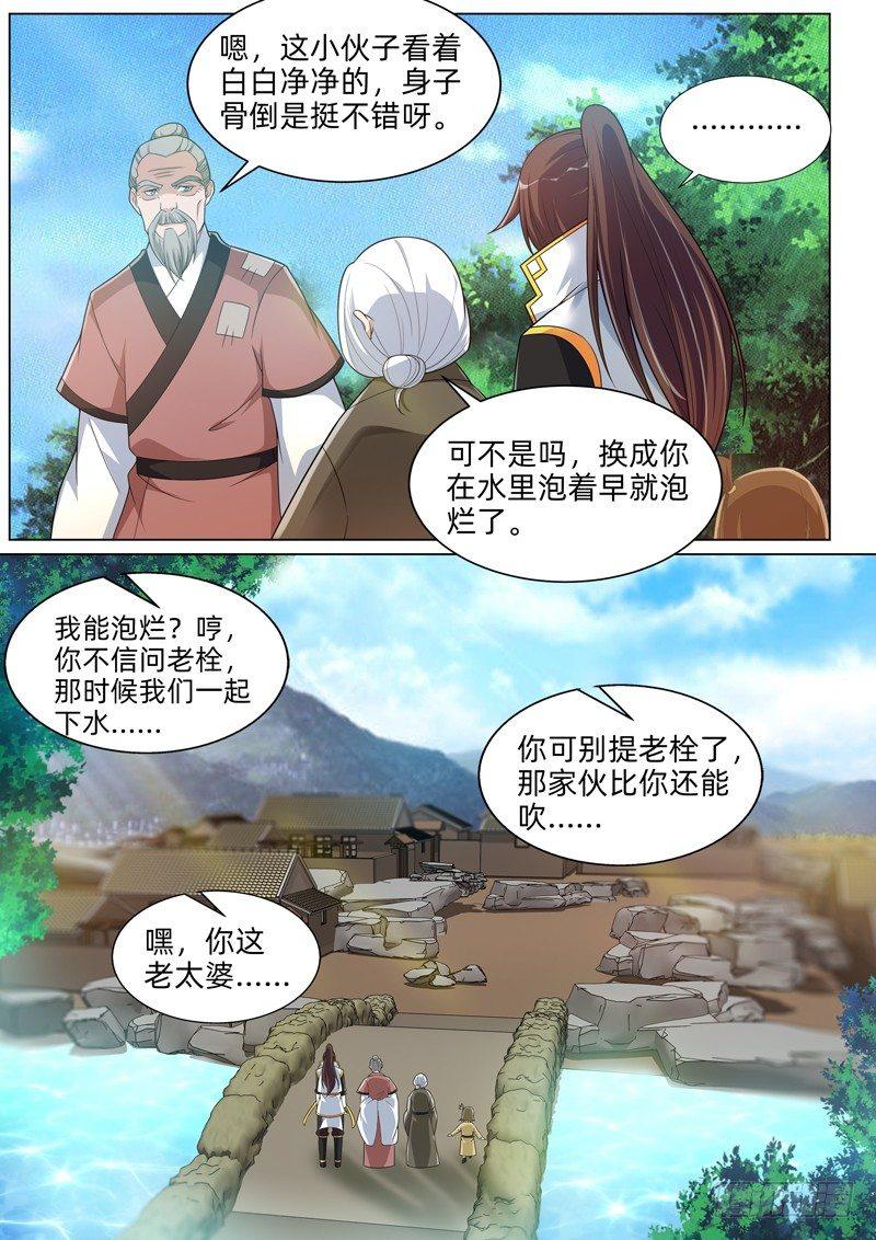 第五十话：世外桃源！-第52话