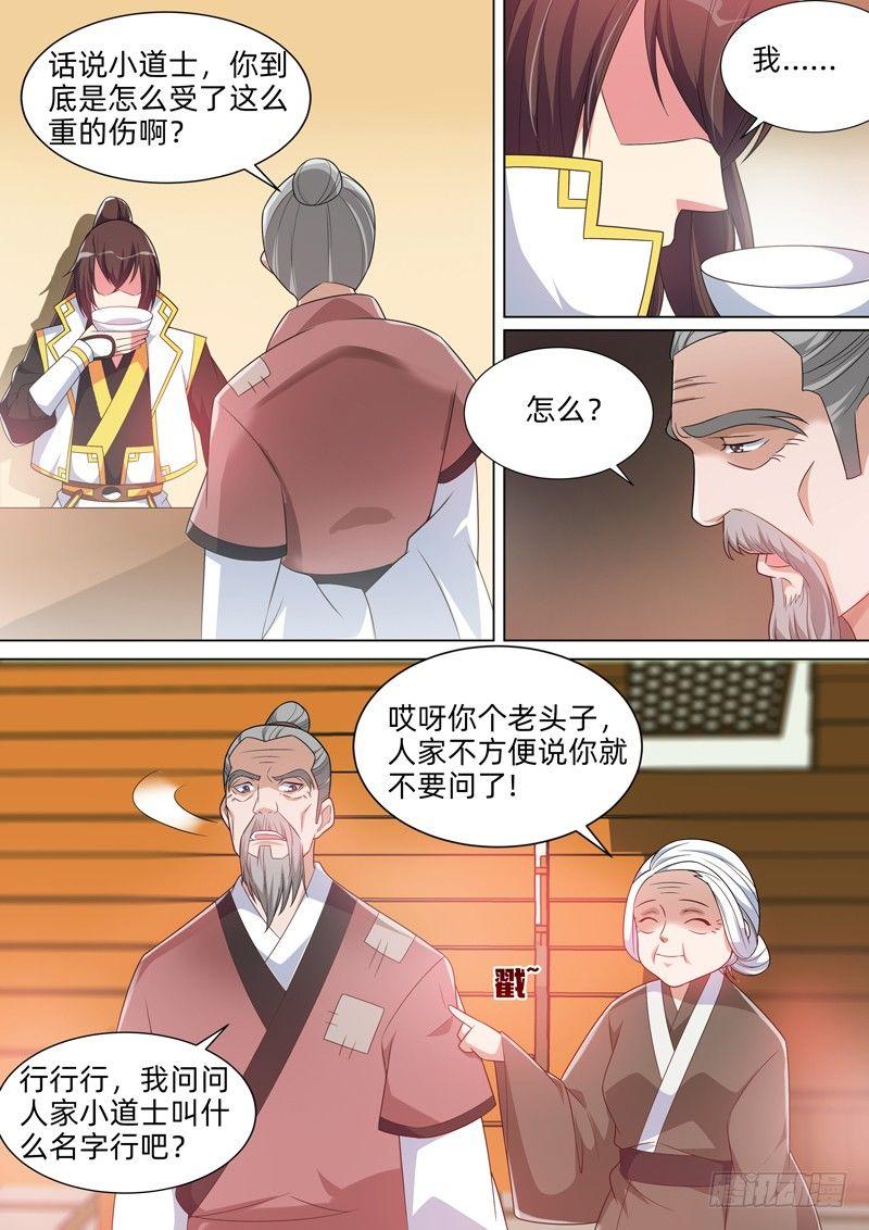 第五十话：世外桃源！-第52话