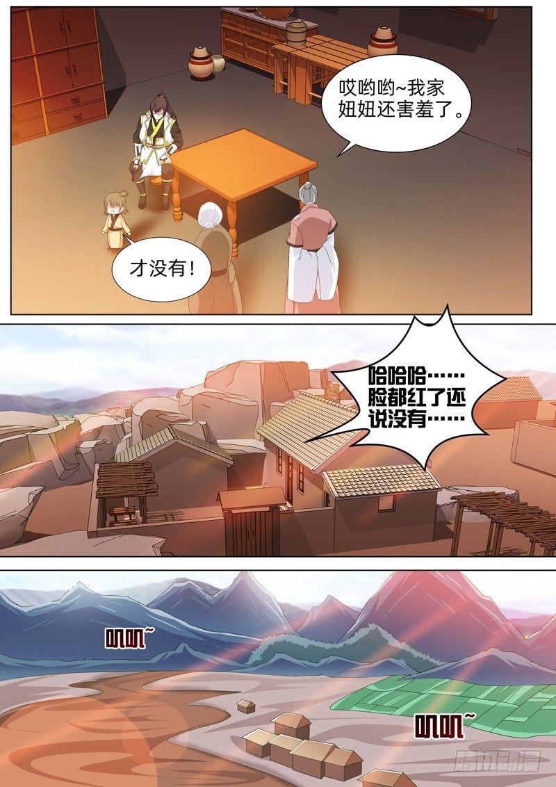 第五十话：世外桃源！-第52话