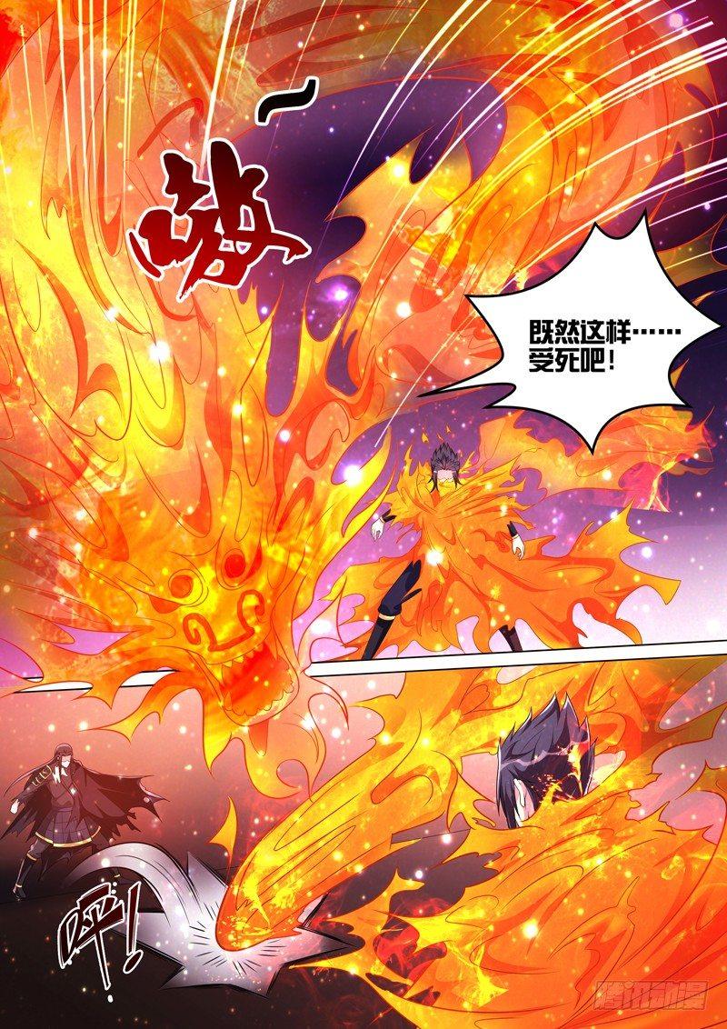 第五十二话：火神形态！-第54话