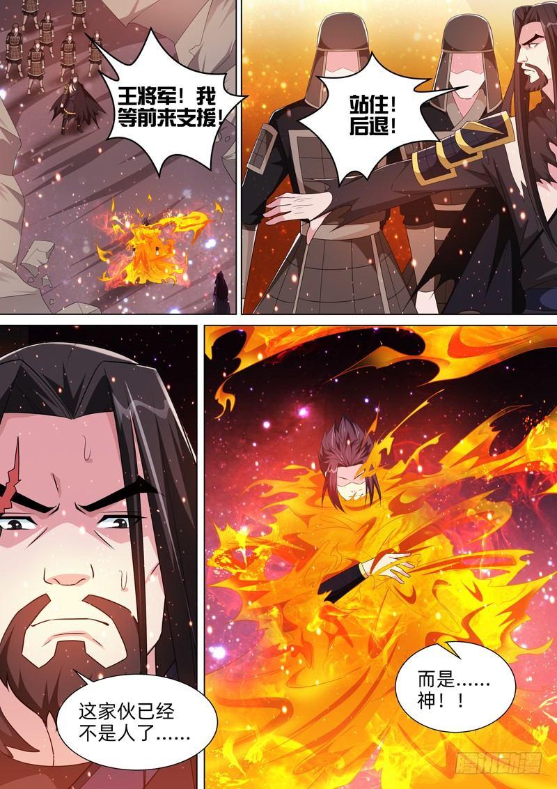 第五十二话：火神形态！-第54话