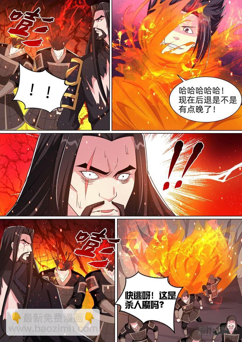 第五十二话：火神形态！-第54话