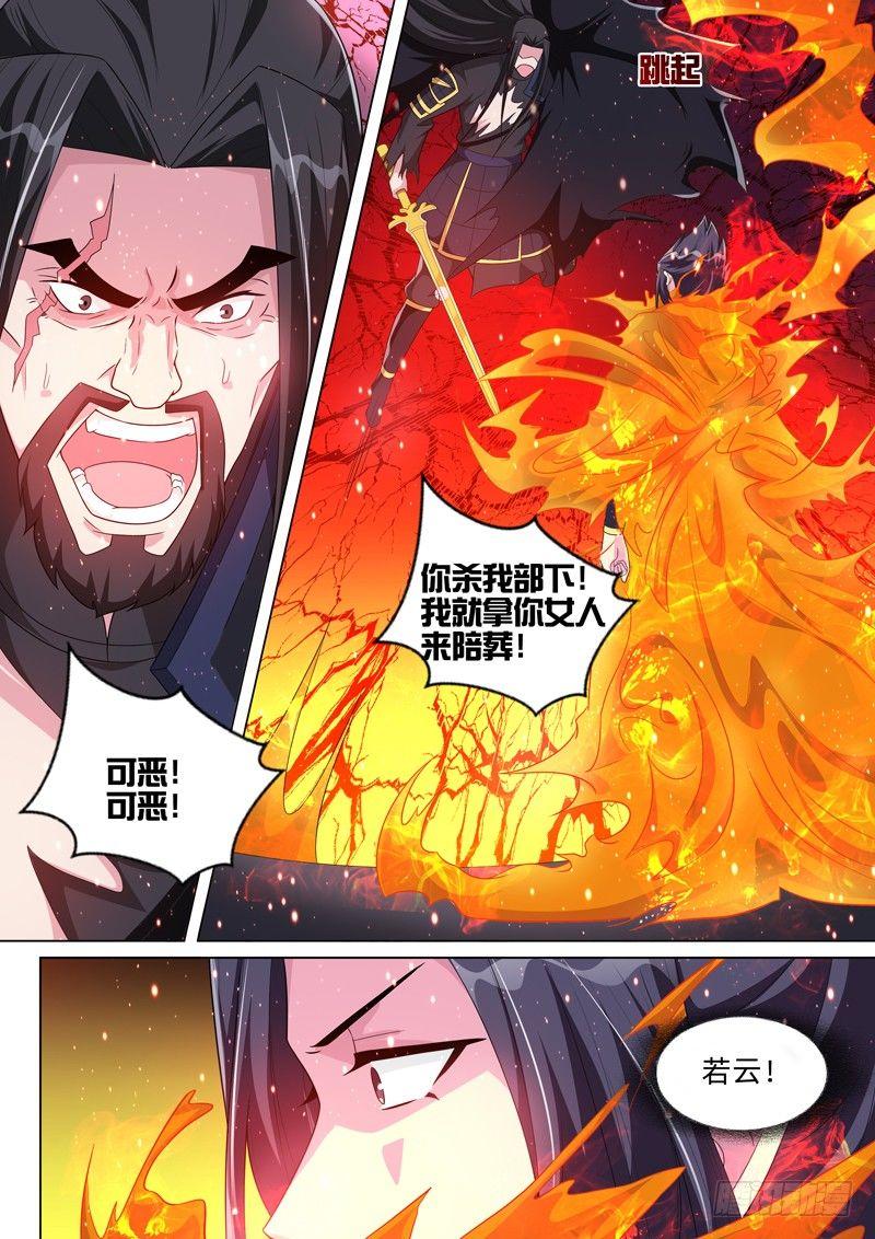 第五十二话：火神形态！-第54话