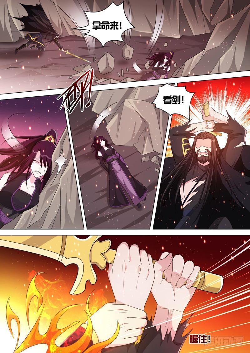 第五十二话：火神形态！-第54话