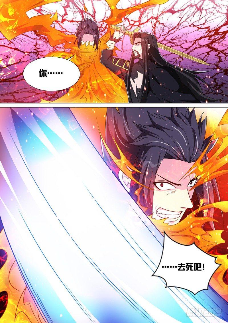 第五十二话：火神形态！-第54话