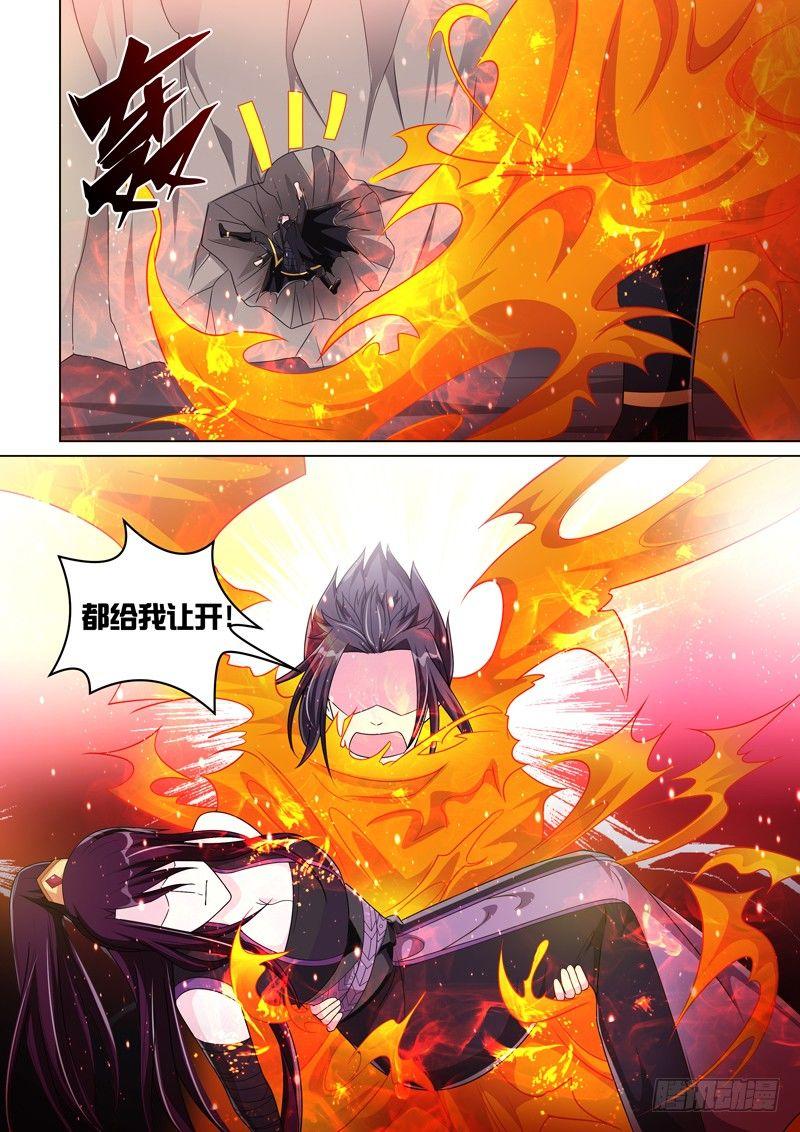 第五十二话：火神形态！-第54话
