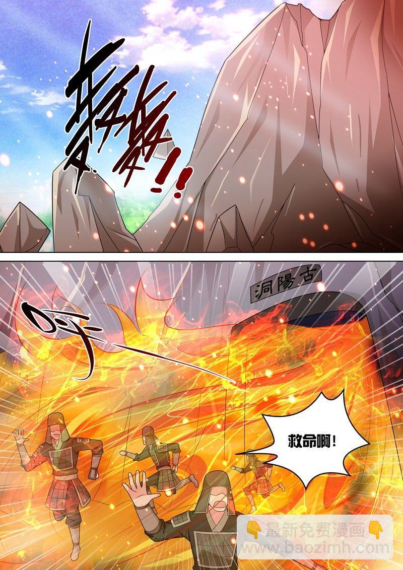 第五十二话：火神形态！-第54话