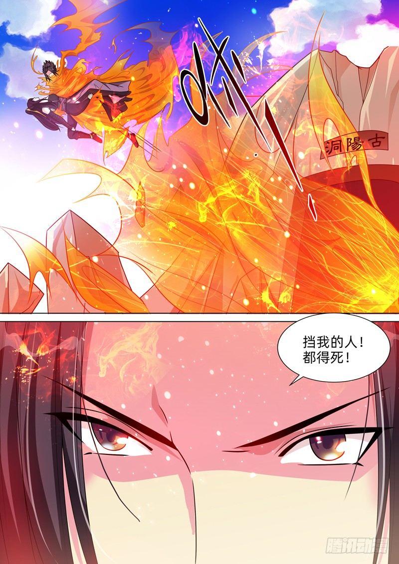 第五十二话：火神形态！-第54话