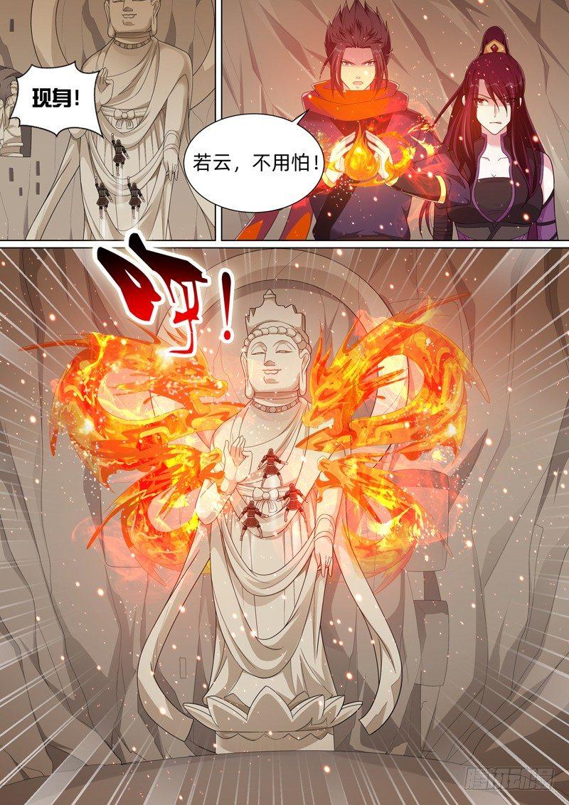 第五十二话：火神形态！-第54话