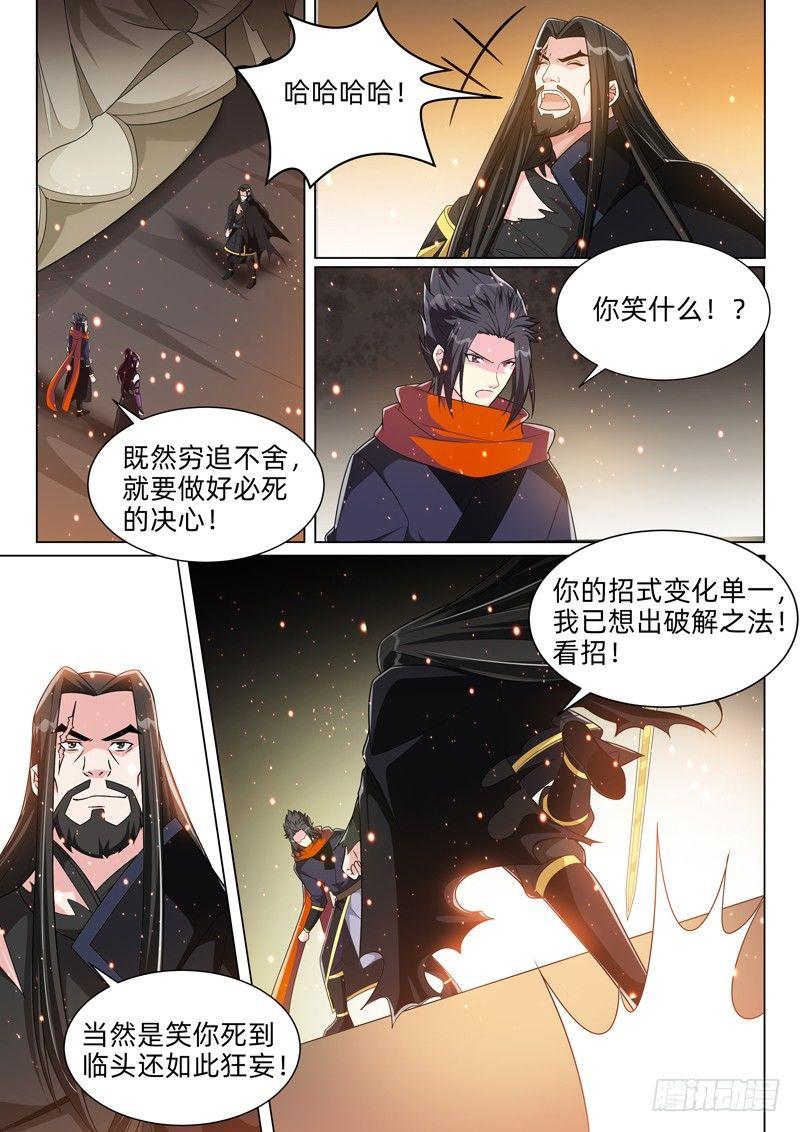 第五十二话：火神形态！-第54话