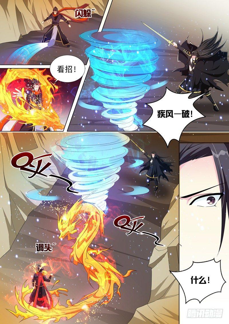 第五十二话：火神形态！-第54话