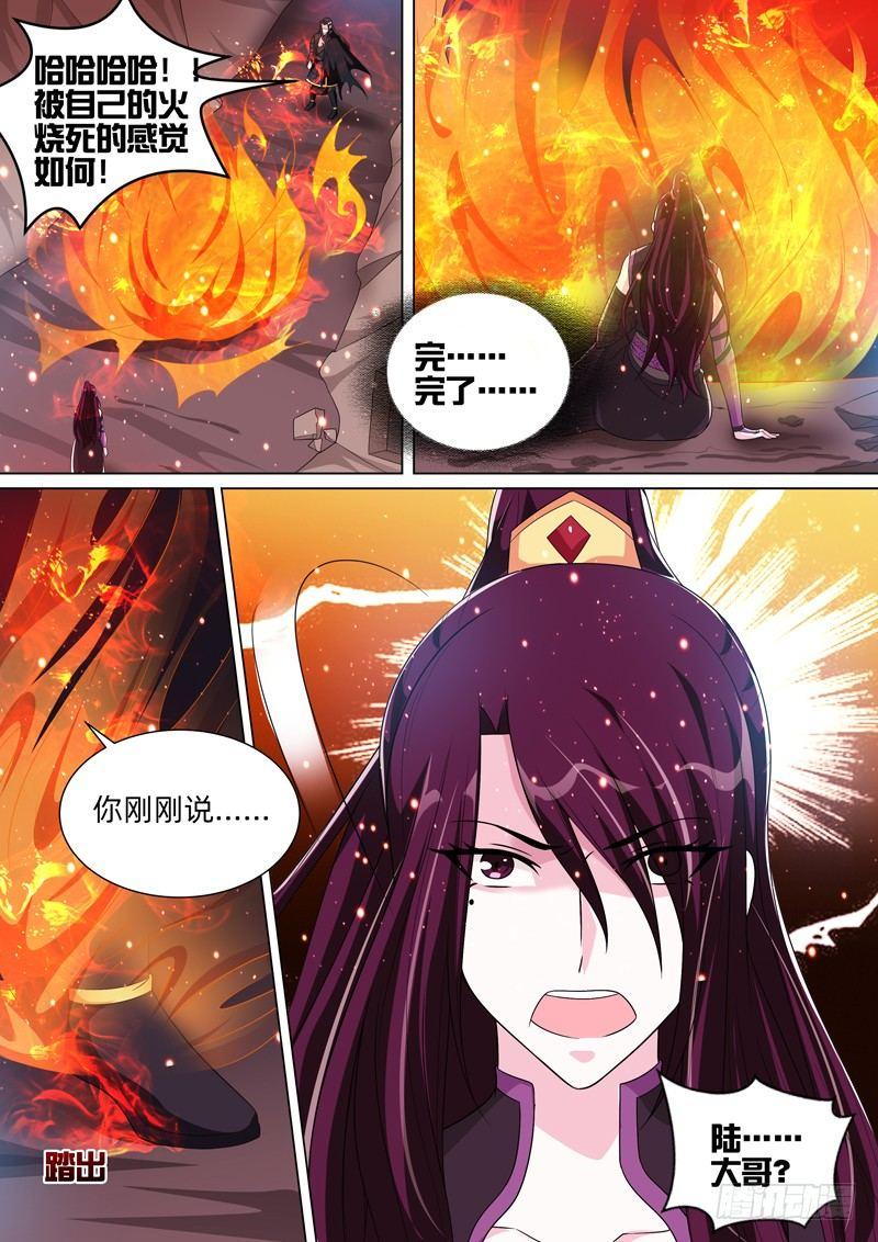 第五十二话：火神形态！-第54话