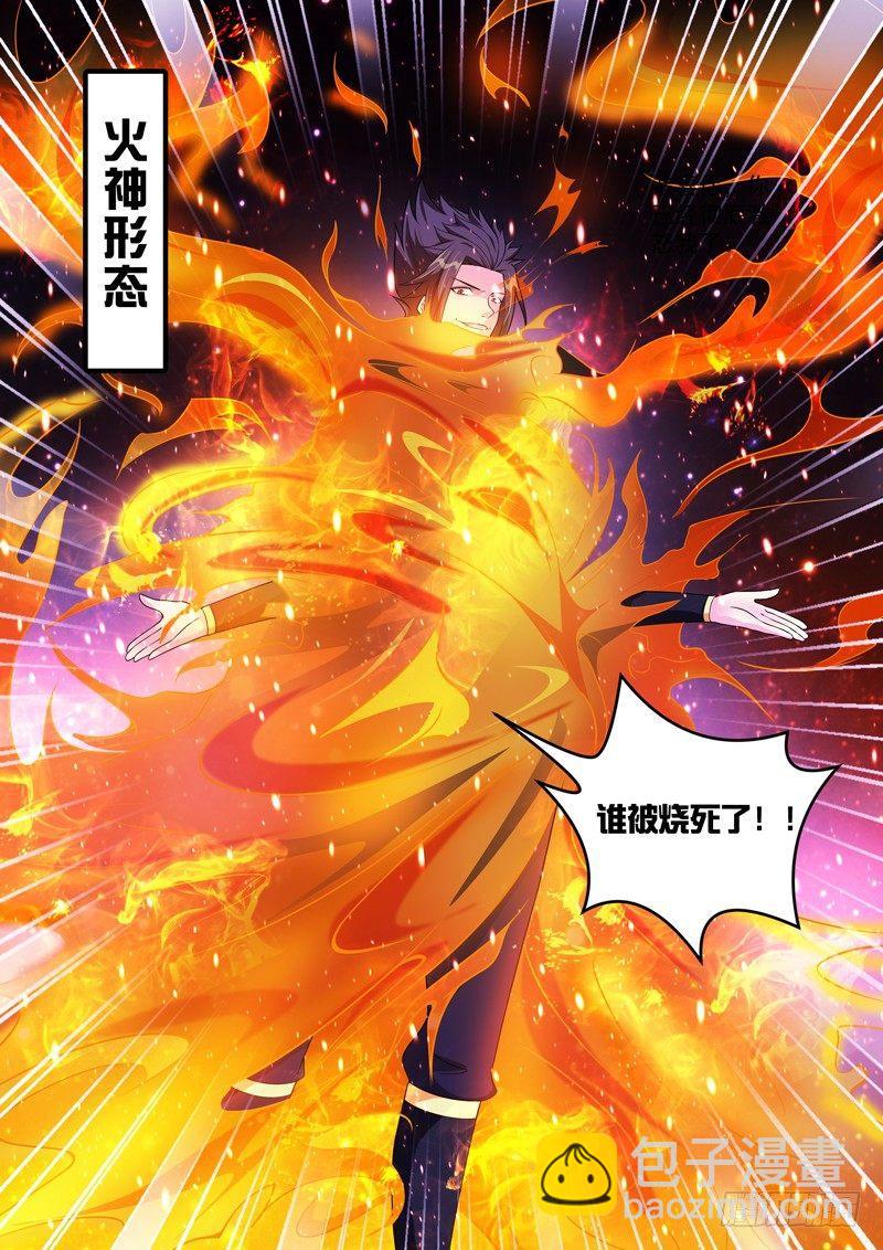 第五十二话：火神形态！-第54话