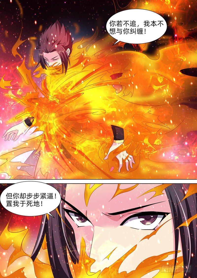第五十二话：火神形态！-第54话