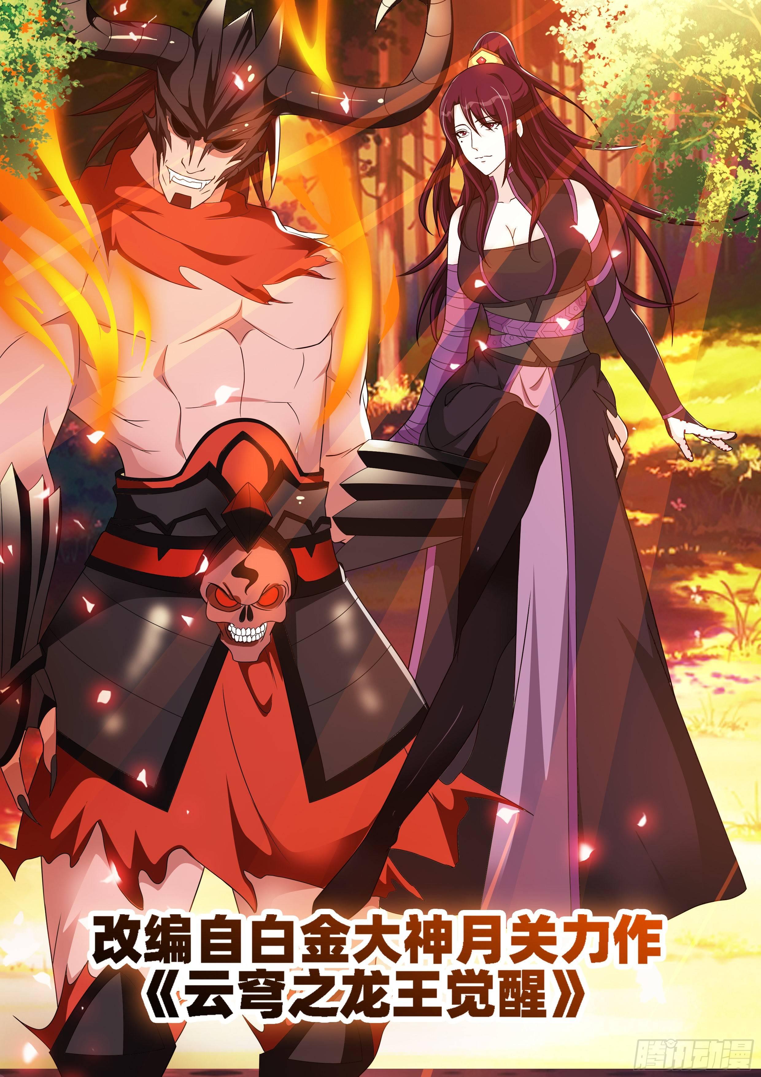 第五十四话：魔神现世！-第56话