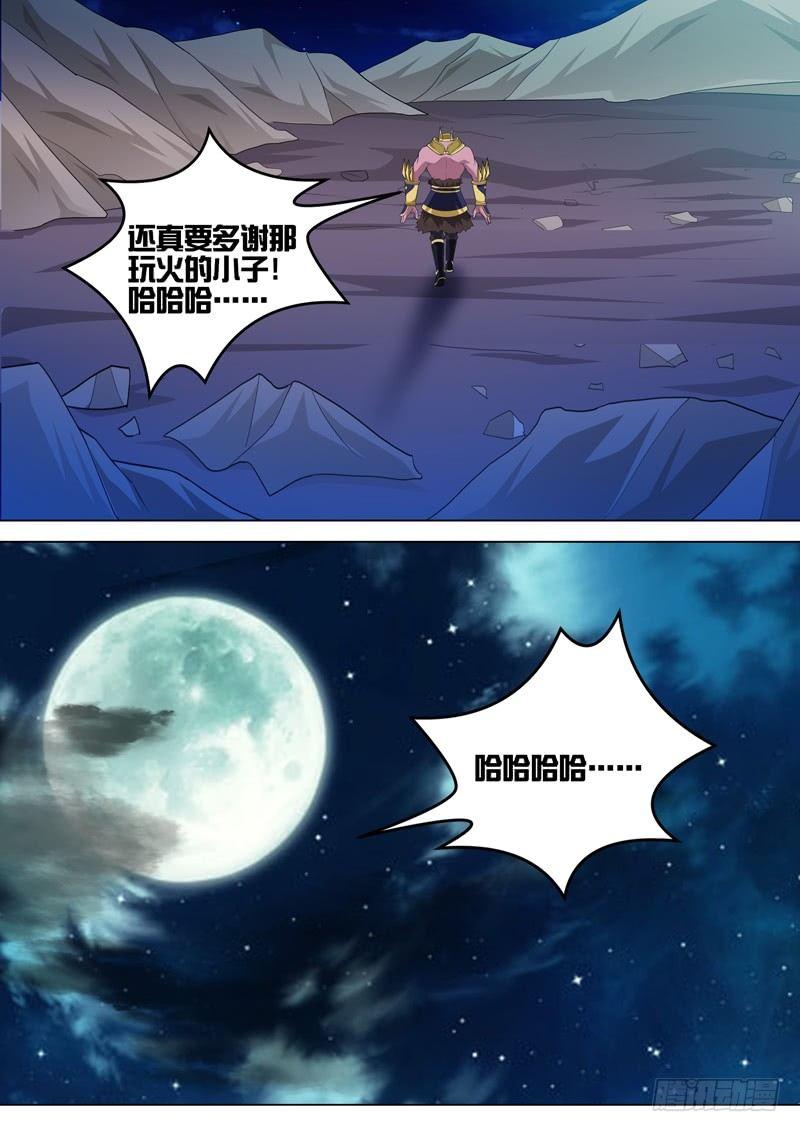 第五十四话：魔神现世！-第56话
