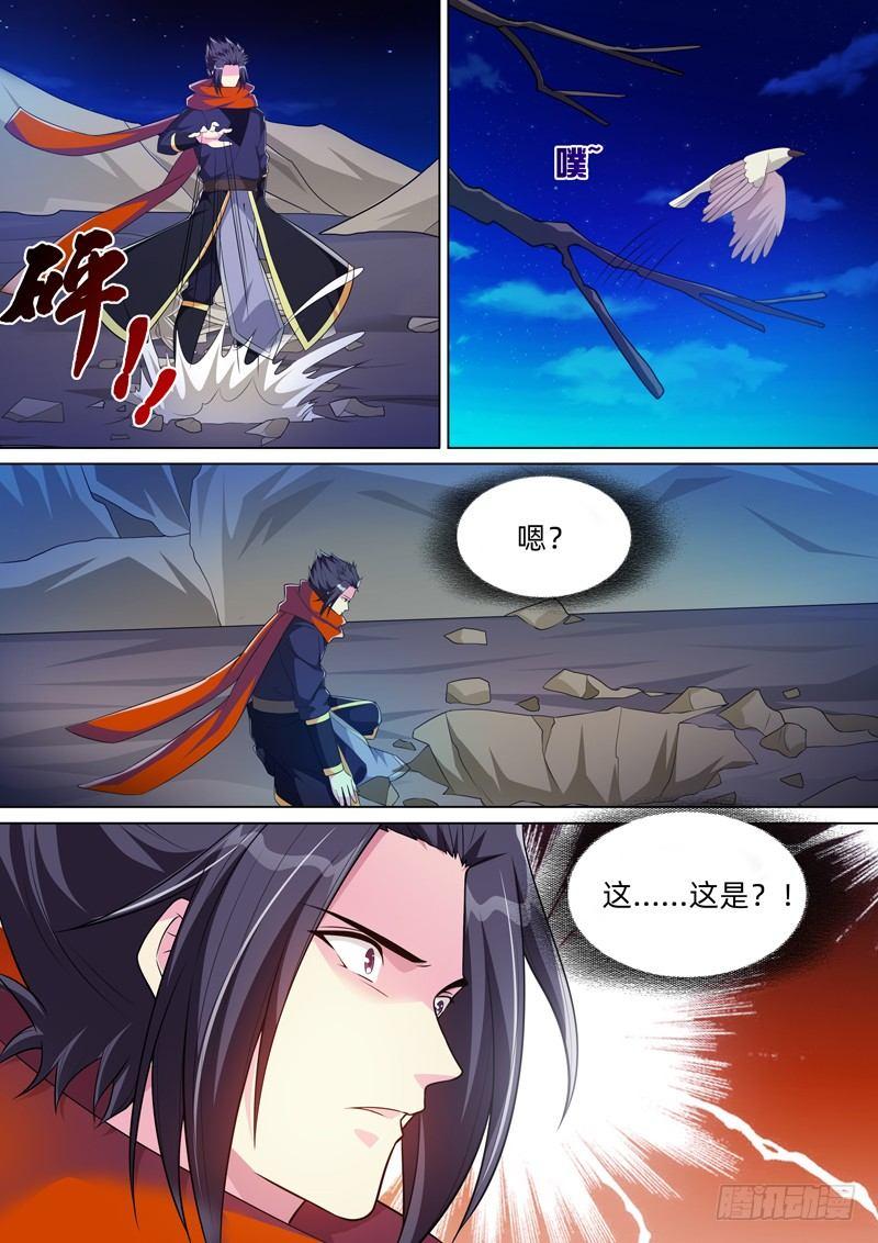 第五十四话：魔神现世！-第56话