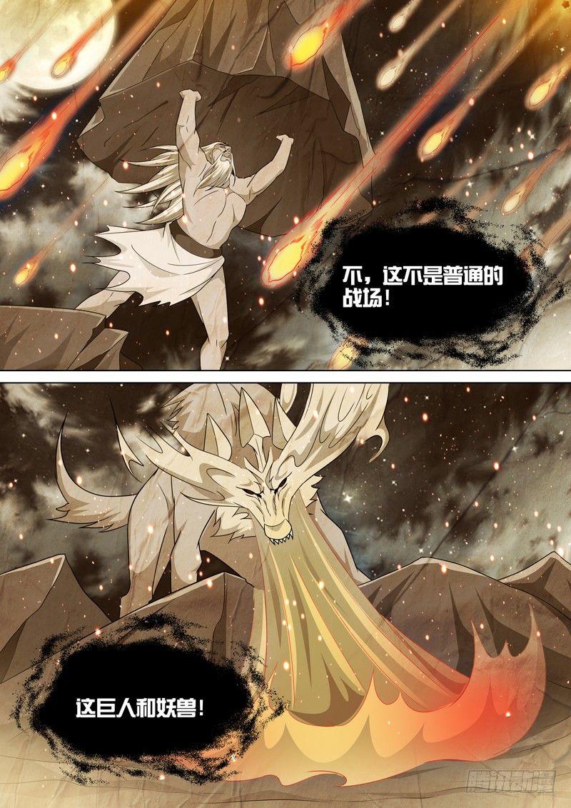 第五十四话：魔神现世！-第56话