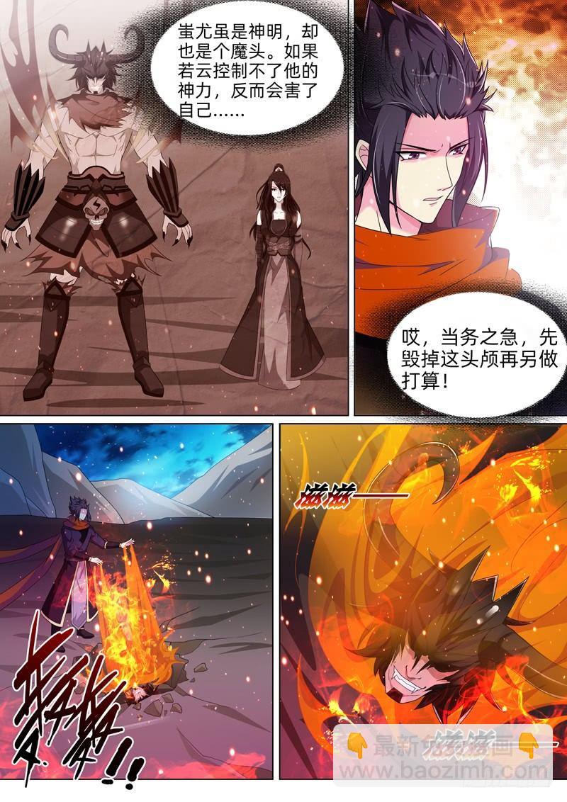 第五十四话：魔神现世！-第56话