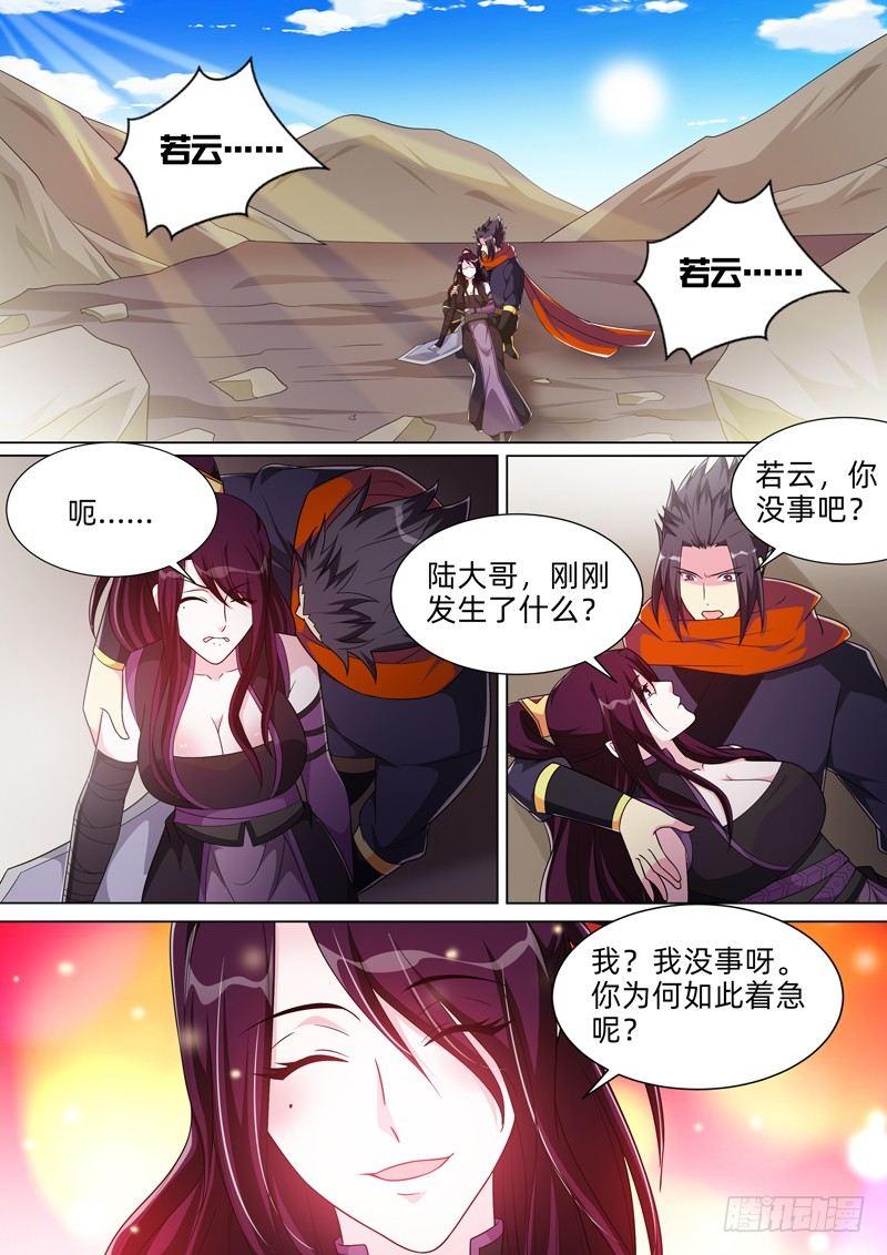 第五十四话：魔神现世！-第56话