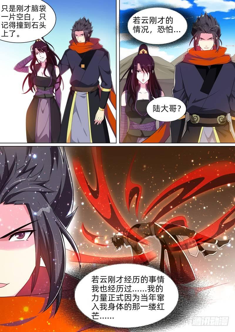 第五十四话：魔神现世！-第56话