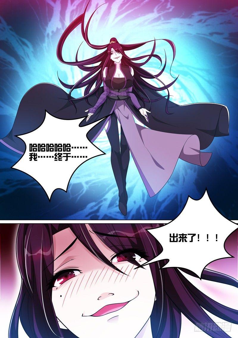 第五十四话：魔神现世！-第56话
