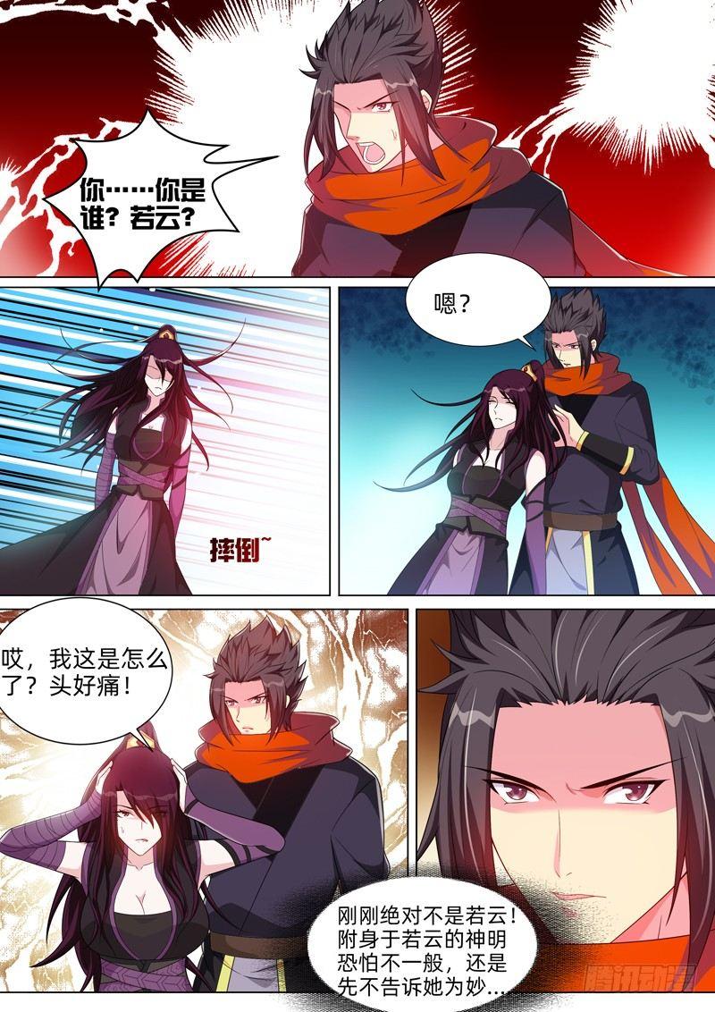 第五十四话：魔神现世！-第56话