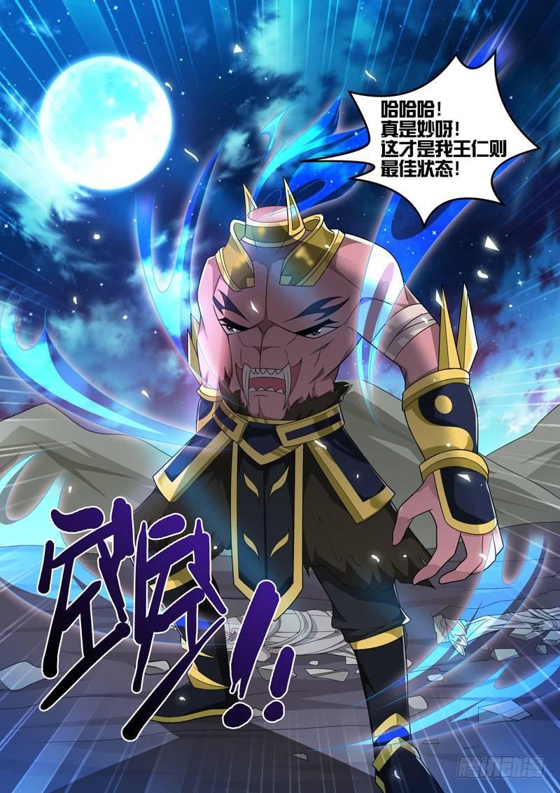 第五十四话：魔神现世！-第56话