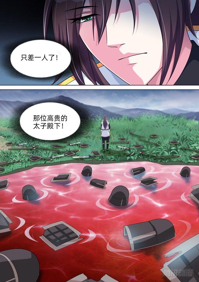 第五十六话：观音有泪！-第58话