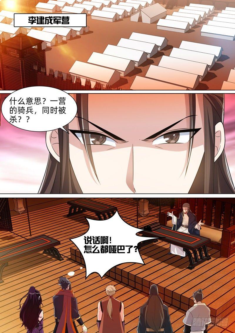 第五十六话：观音有泪！-第58话