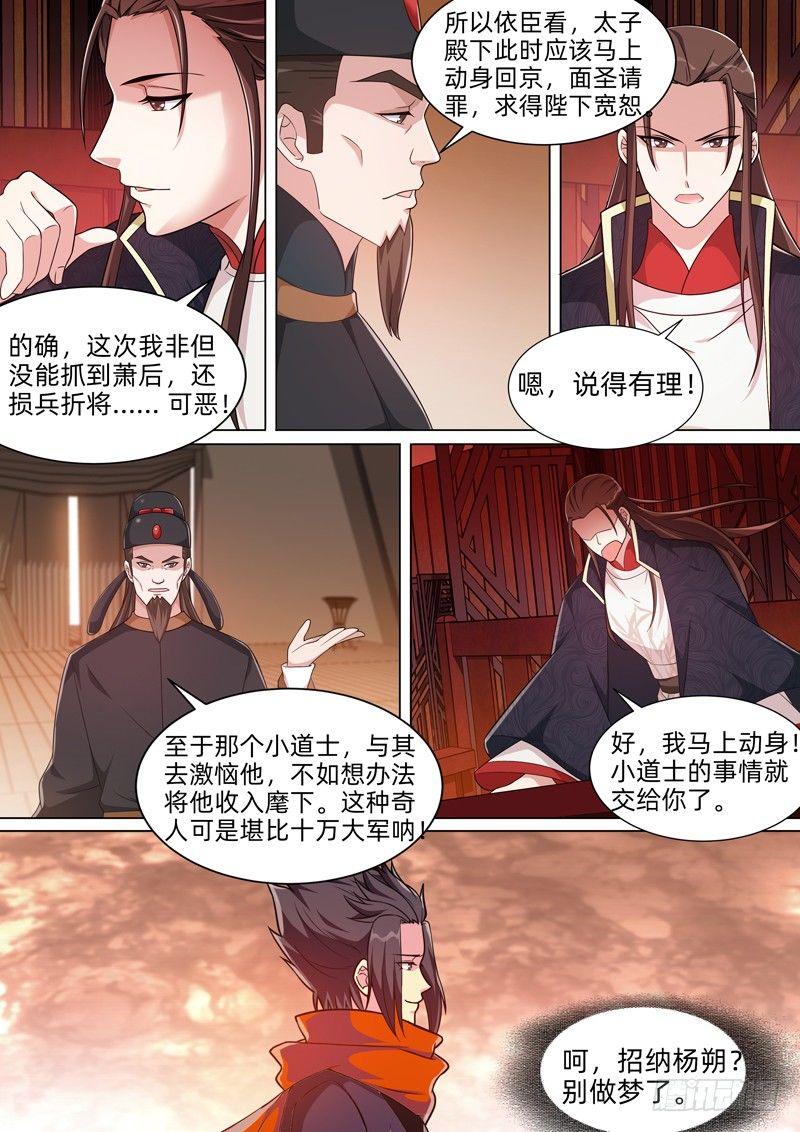 第五十六话：观音有泪！-第58话