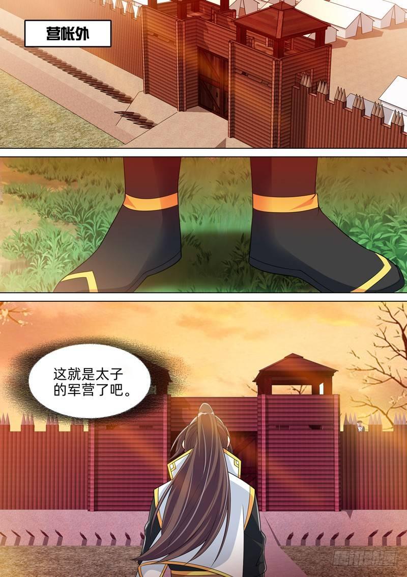 第五十六话：观音有泪！-第58话