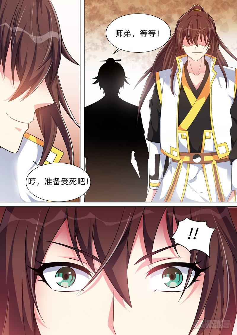 第五十六话：观音有泪！-第58话