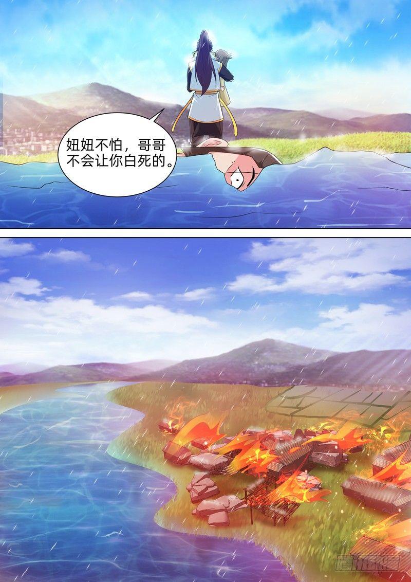 第五十六话：观音有泪！-第58话