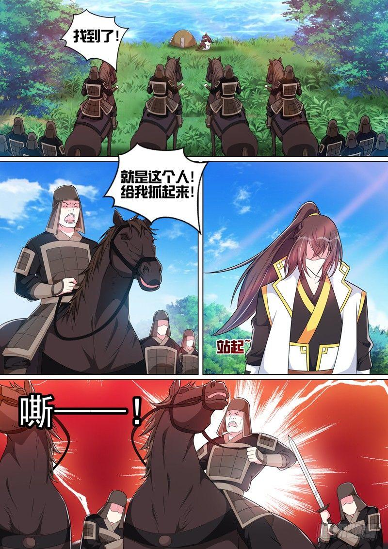 第五十六话：观音有泪！-第58话
