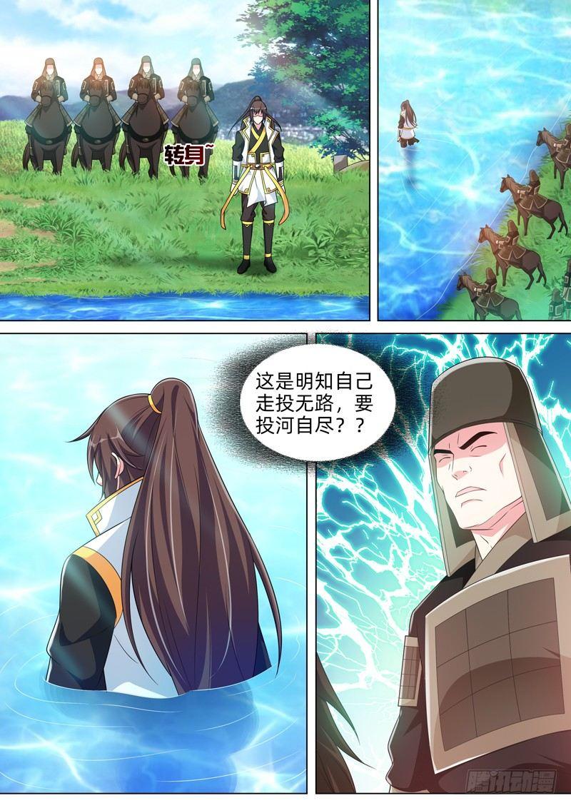 第五十六话：观音有泪！-第58话