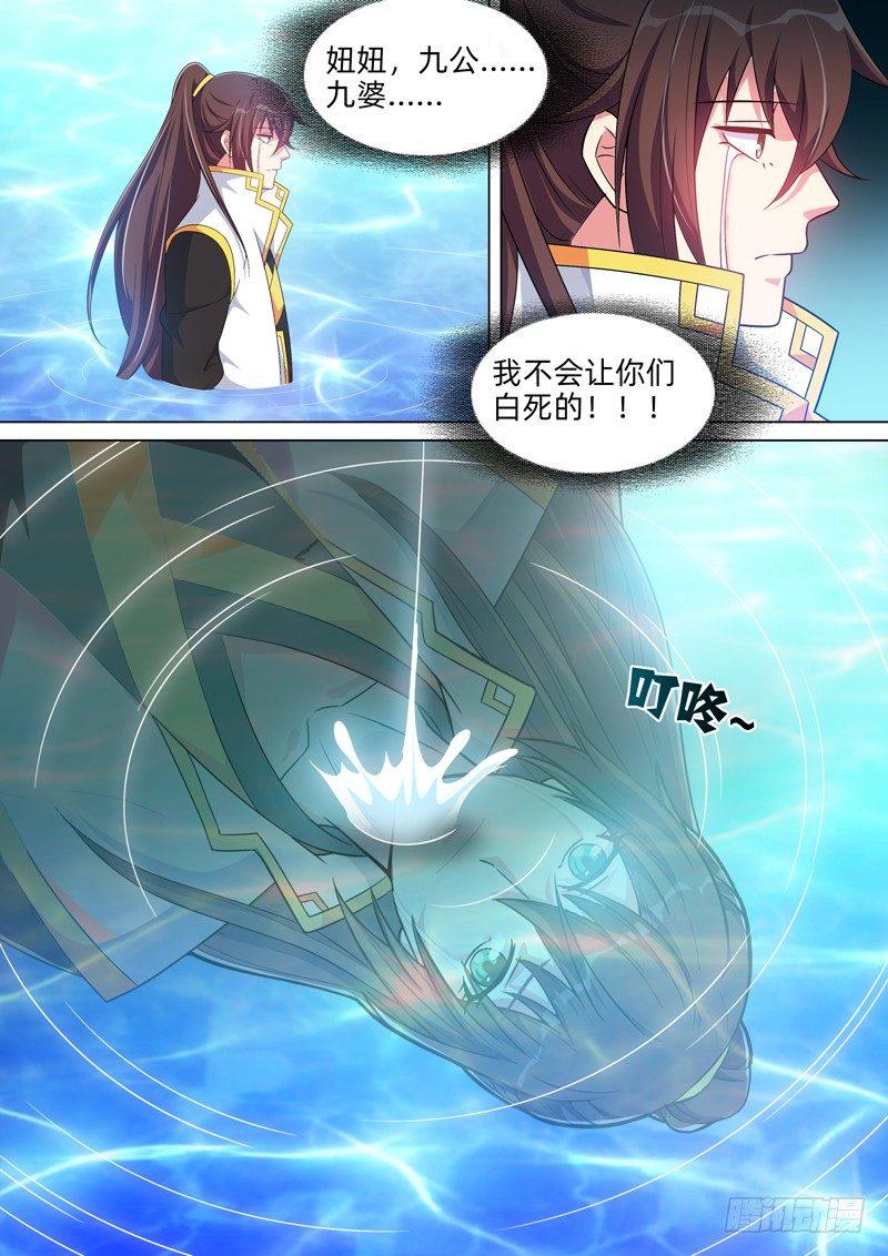 第五十六话：观音有泪！-第58话