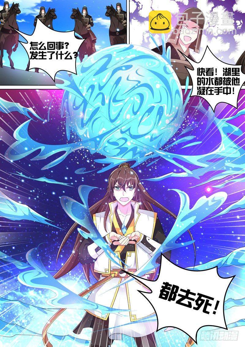 第五十六话：观音有泪！-第58话