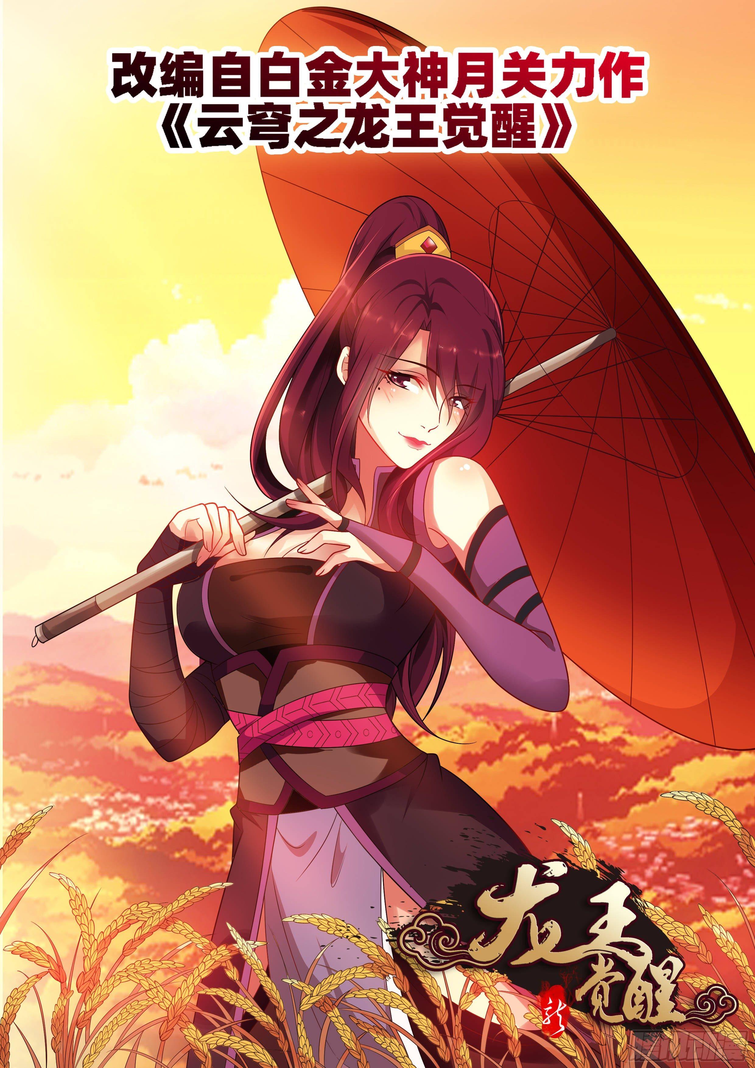 第五十八话：凤凰镇！-第60话